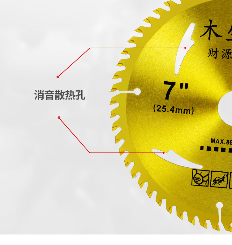 木生金木工锯片4寸-16寸硬质合金齿木头切割片不崩边专业级木锯片详情11