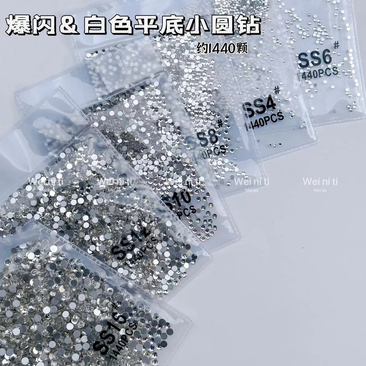 美甲水钻平底钻高品质美甲钻饰品爆闪diy饰品玻璃圆钻彩钻小饰品详情3