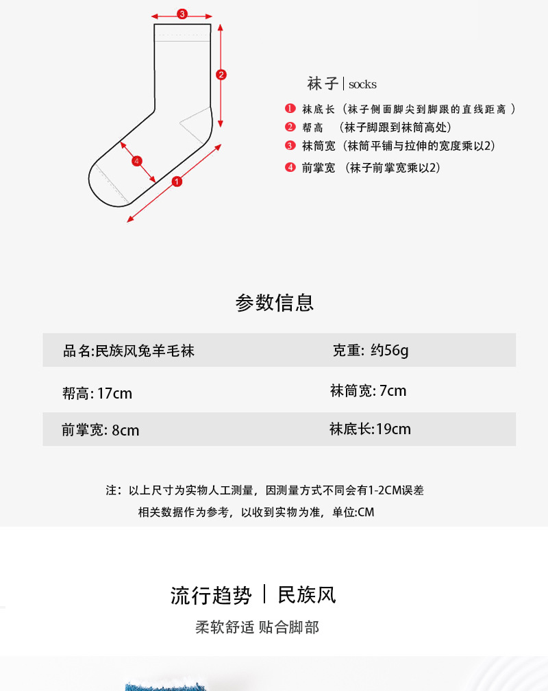 亚马逊跨境外贸袜子女中筒袜仿貂绒泡泡口粗线民族风头跟分色女袜详情4