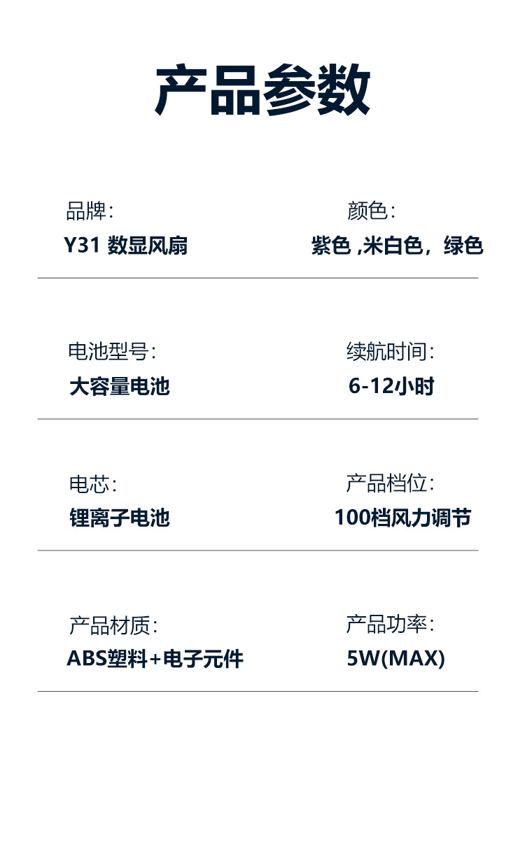 新款手持制冷风扇100档制冷折叠便携式涡轮迷你半导体冰敷小风扇详情16