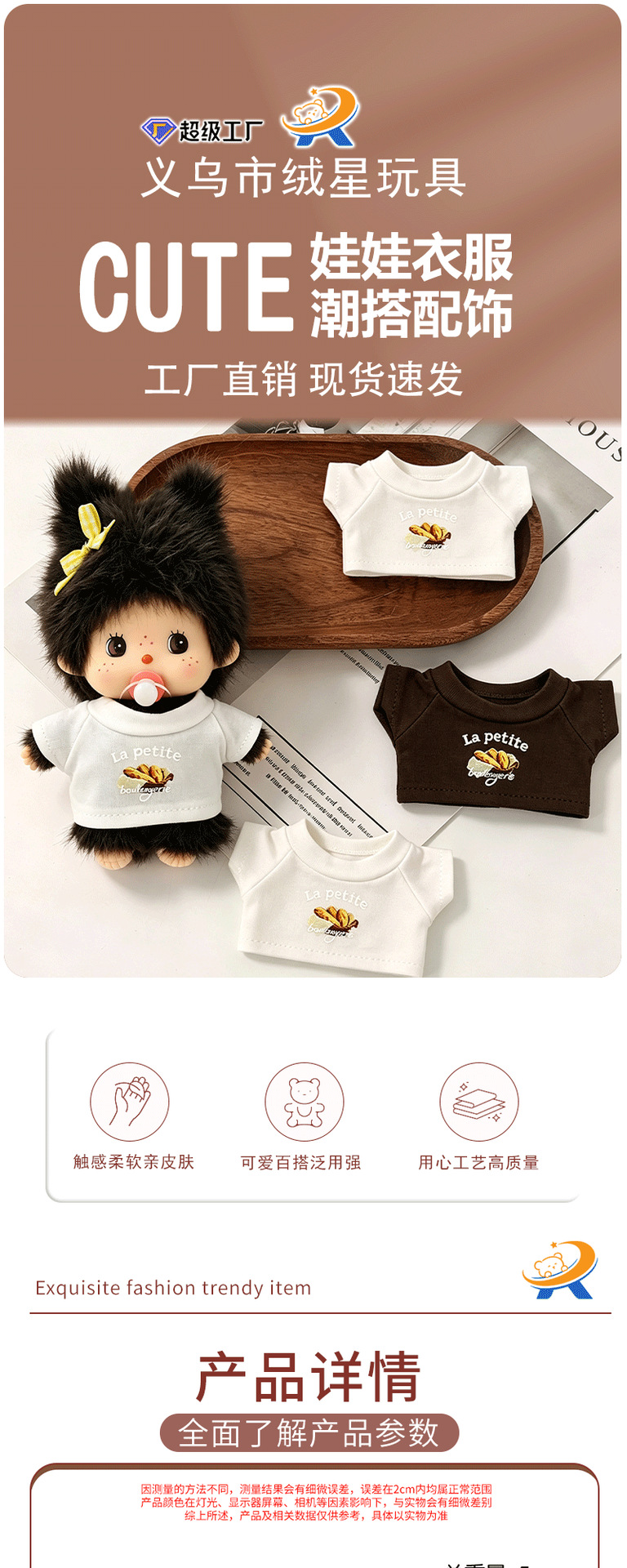 10cm baby clothes short-sleeved French simple and laid-back style T-shirt zsiga doll outfit set Crying baby Ga Zi Jie baby clothes pic 1