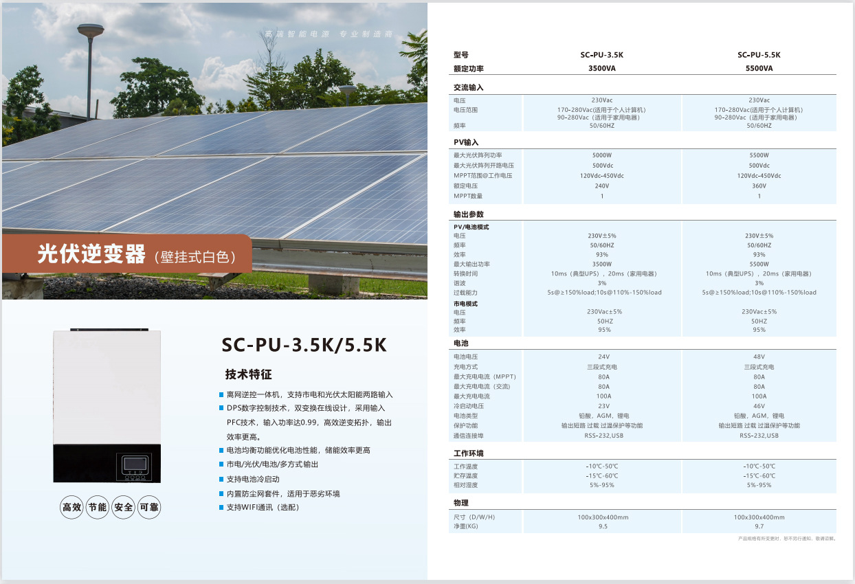 Household solar photovoltaic inverter 3K, 5K, 8K, 11KW hybrid reverse control integrated machine 48V with built-in MPPT pic 5