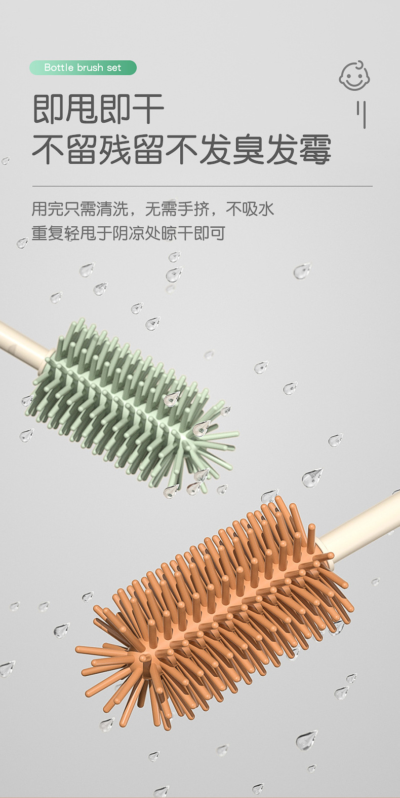 婴儿硅胶便携奶瓶刷套装宝宝清洗刷奶嘴刷旅行沥水架多功能清洁工具详情7