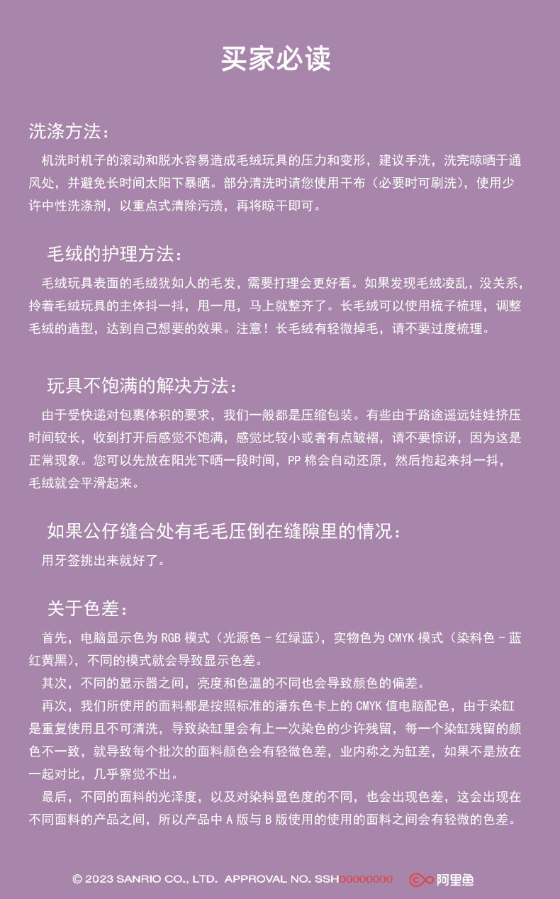 正版长亿三丽鸥坐姿波点kitty挂件好朋友美乐蒂玉桂狗吊饰批发详情14