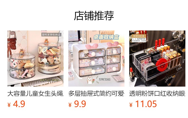 桌面收纳盒抽屉式首饰盒多功能整理客厅化妆品收纳盒厂家现货批发详情2