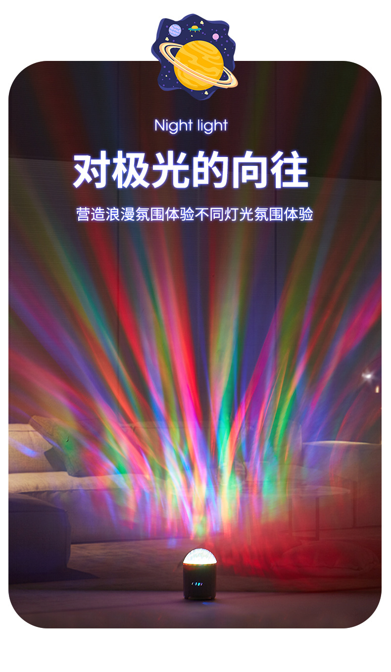 跨境电商爆款蓝牙音响卧室氛围充电款北极光灯小夜灯七彩北极光灯详情2