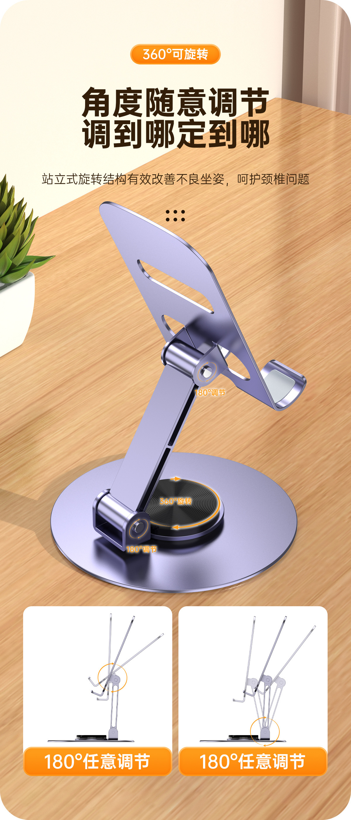 爆款桌面手机支架多功能全金属高档可旋转折叠平板通用懒人支架详情9