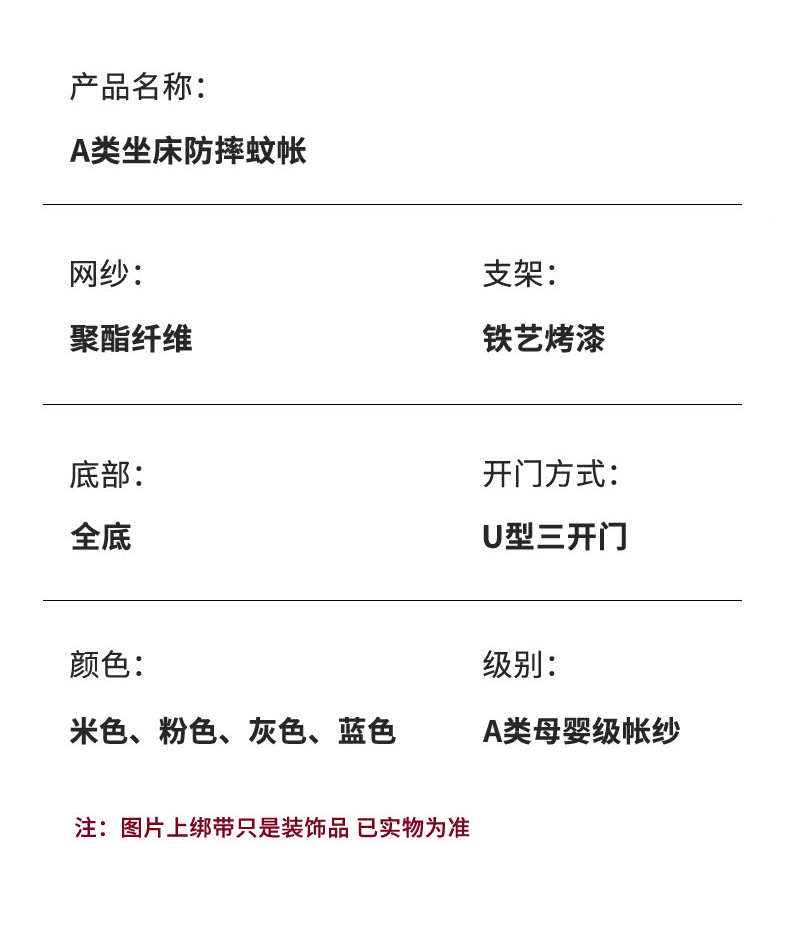 a类坐床防摔蚊帐1米5床8家用卧室免安装蒙古包儿童婴儿防掉床批发详情27