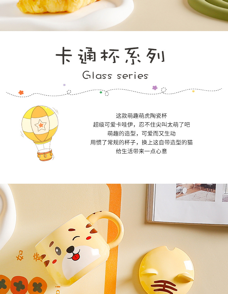 Cartoon super cute little tiger mug, Tiger Year ceramic water cup with lid and spoon, home office breakfast coffee cup pic 2