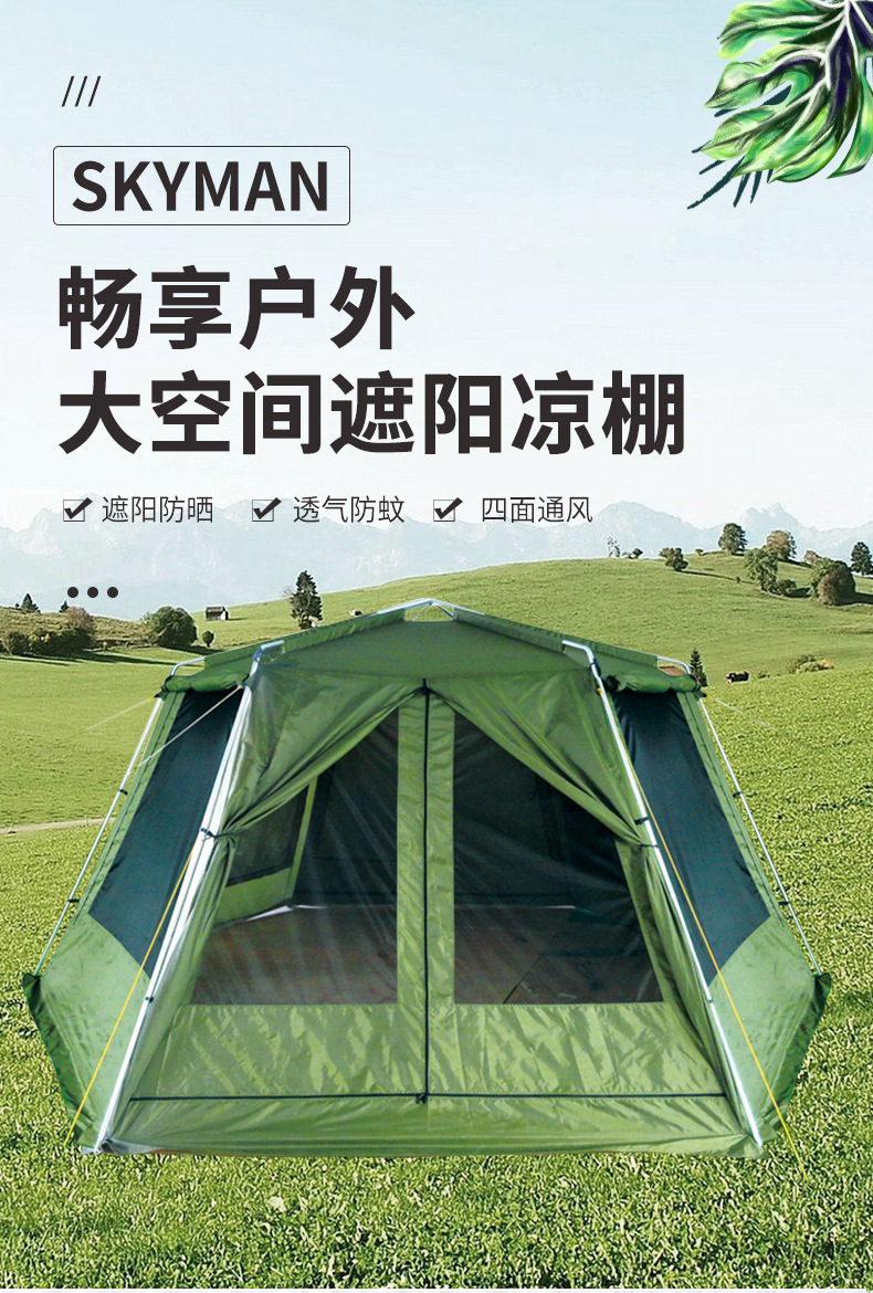 全自动速开六角帐篷防雨防晒大空间遮阳凉蓬户外野营加厚露营装备详情1