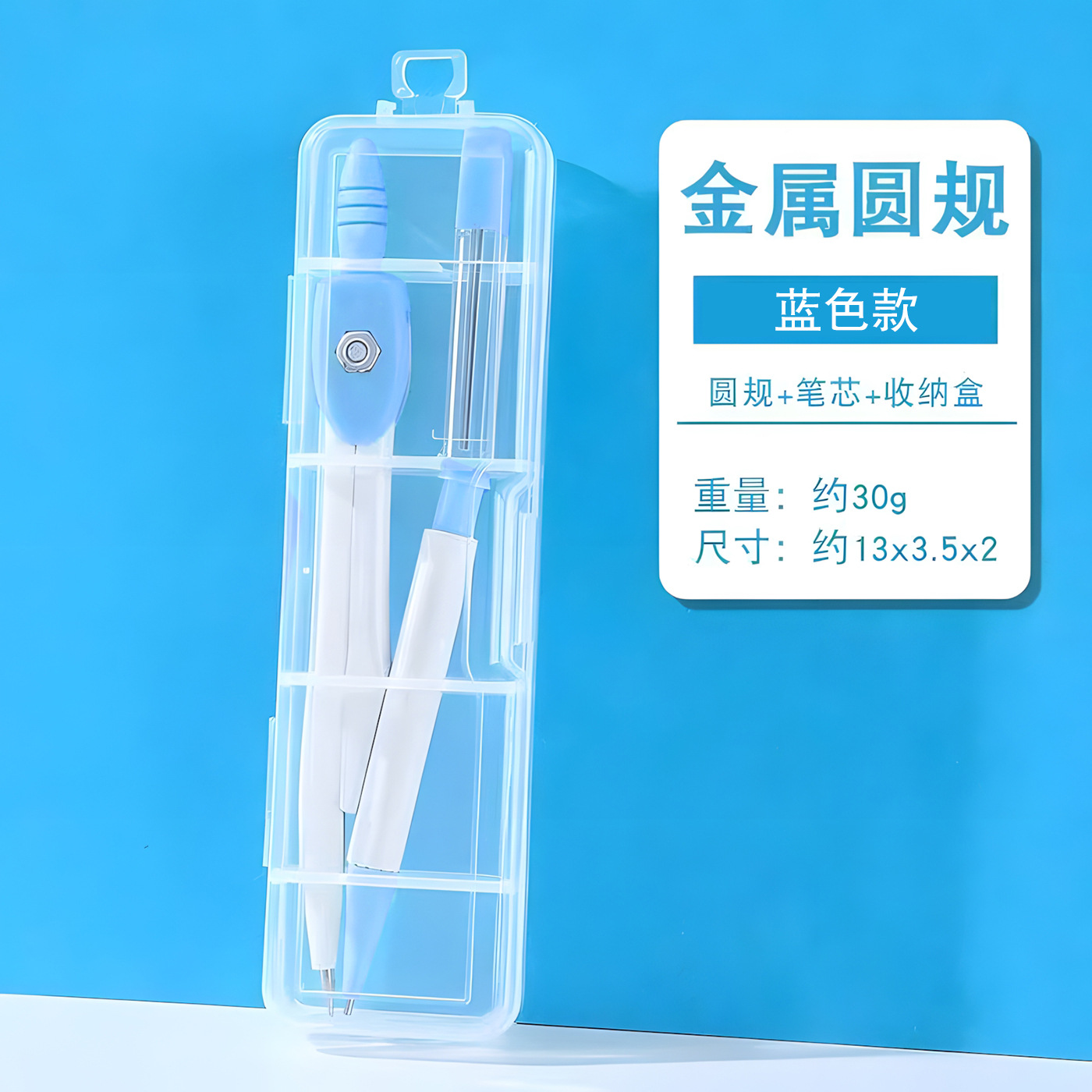 批发金属圆规中学生专用小学生ins美术生绘图工具奖品学生必备详情7