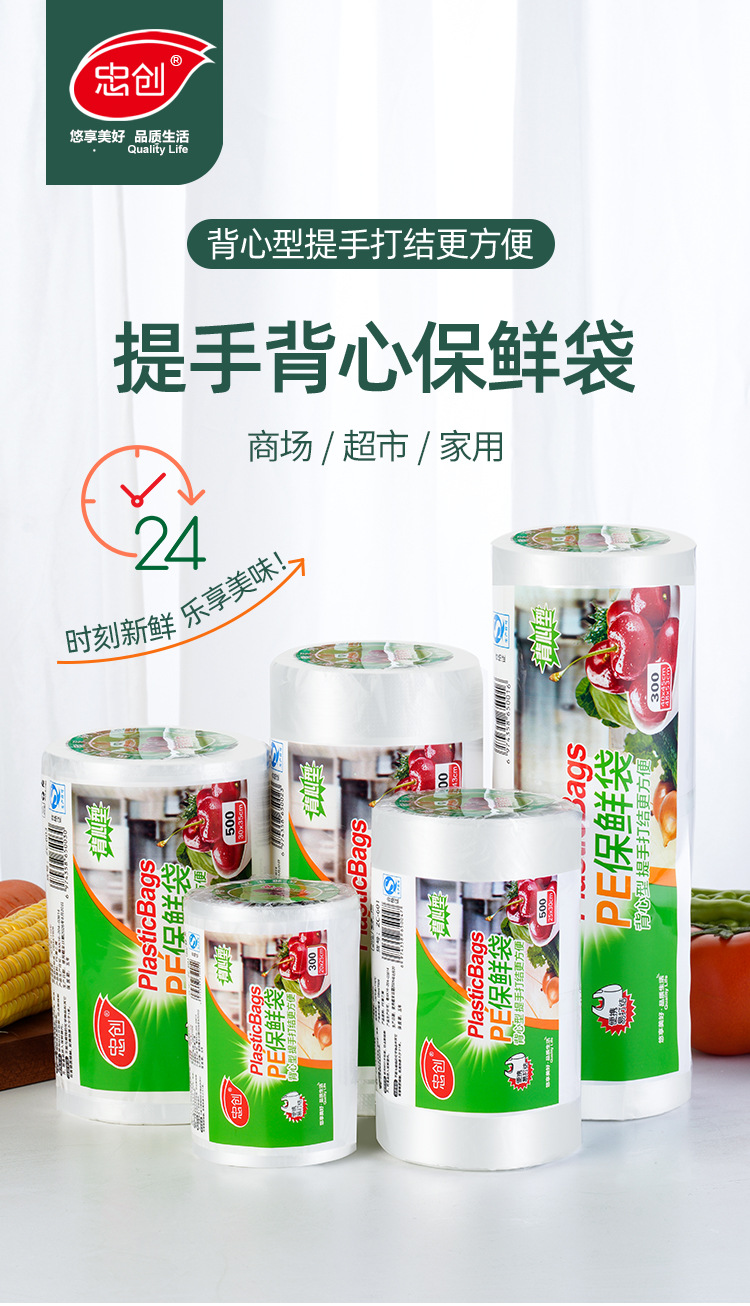 家用一次性食品保鲜袋大号透明背心袋超市点断式手撕包装塑料袋详情1