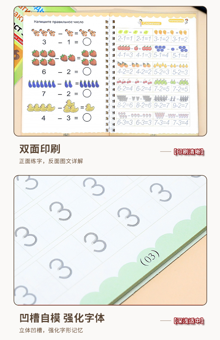 跨境儿童凹槽练字贴幼儿启蒙绘画英文练习本简笔临摹控笔训练批发详情6