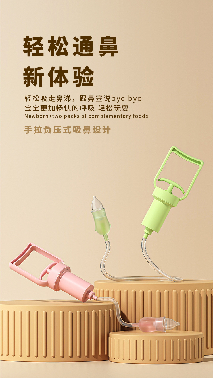 布比熊婴幼儿手拉负压吸鼻器鼻涕鼻屎神器新生家用宝宝儿童防逆流详情2