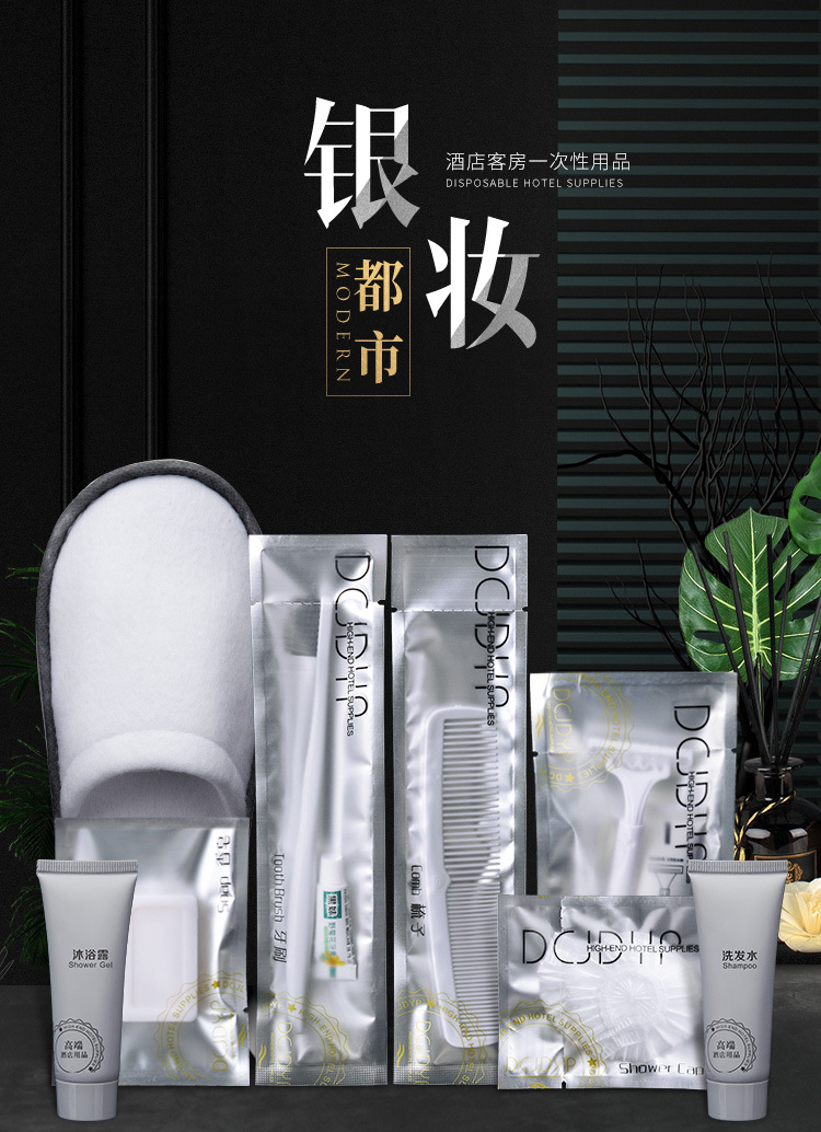 星级酒店一次性洗漱用品套装牙刷全套宾馆一次性拖鞋消耗品批发详情2