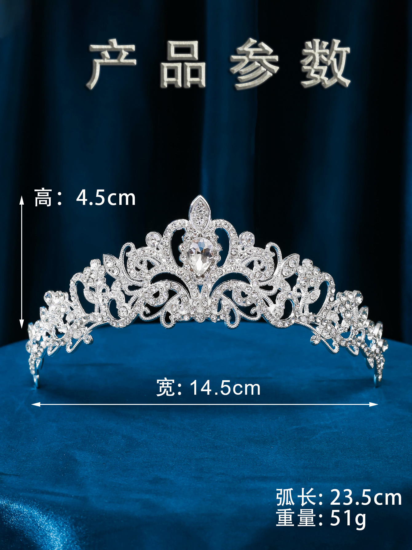 新款个性钻石银色公主头饰大气奢华婚纱礼服超闪水晶新娘发饰皇冠详情5