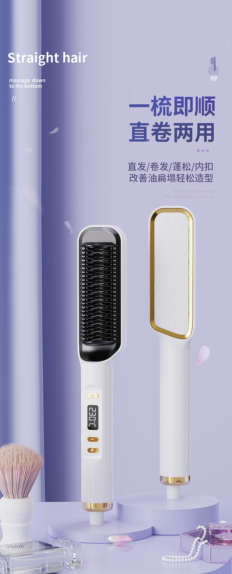 跨境液晶直发梳负离子直发器懒人卷发棒直发卷发两用夹板电卷发梳详情3