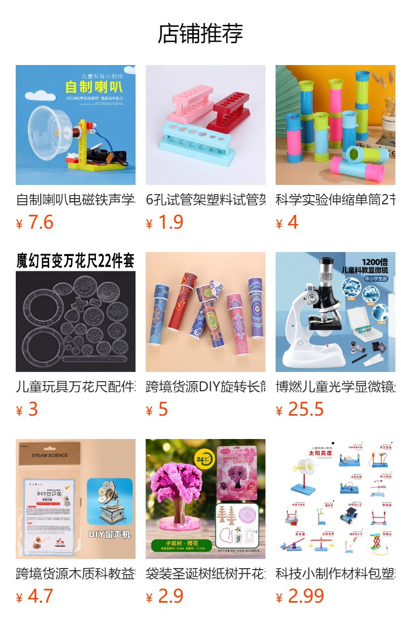 Earthquake alarm, educational toys, small science and technology projects for primary school students and children, stem small experimental equipment, material packs, teaching AIDS pic 1