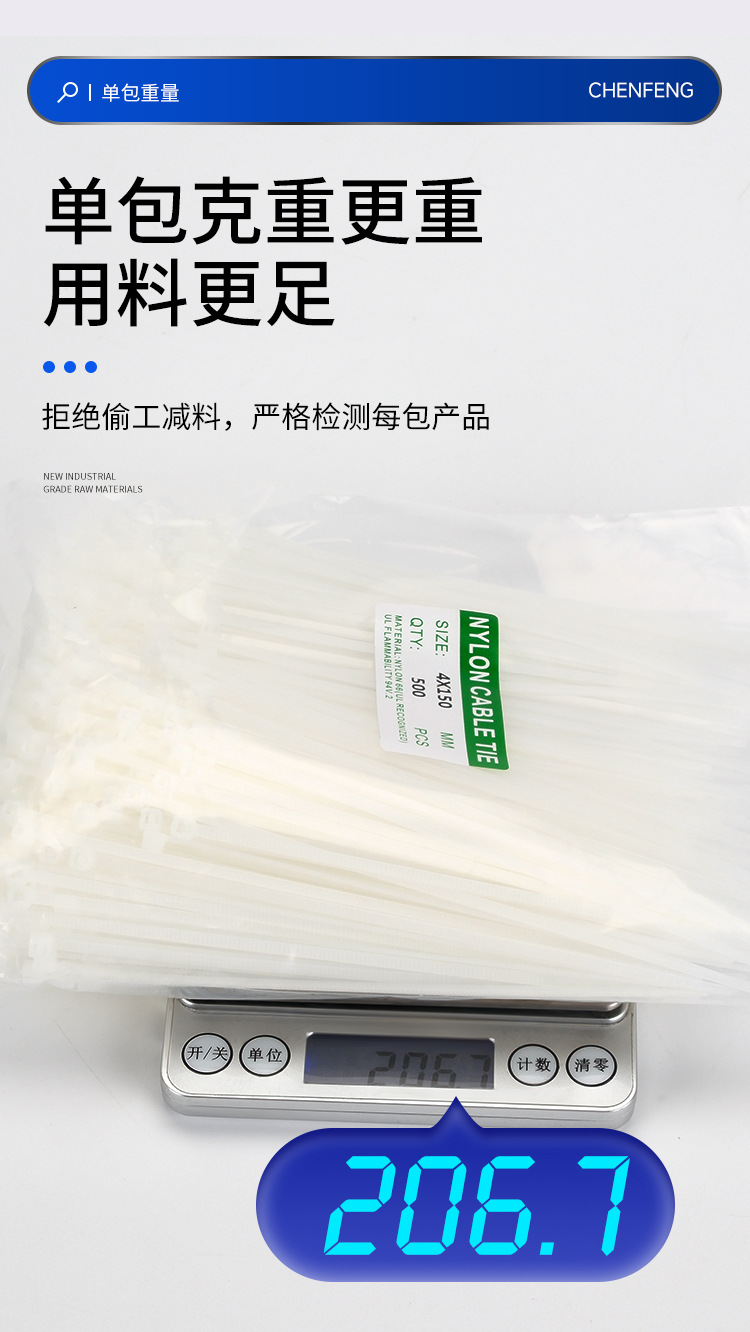 厂家批发尼龙扎带扎线带大量生产黑色自锁式塑料捆扎强力束线带详情9
