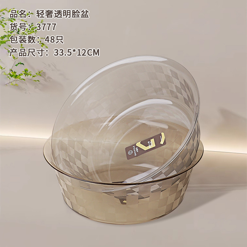 厂家批发轻奢家用透明脸盆中号MF21-3777圆形宿舍洗衣盆宿舍详情1