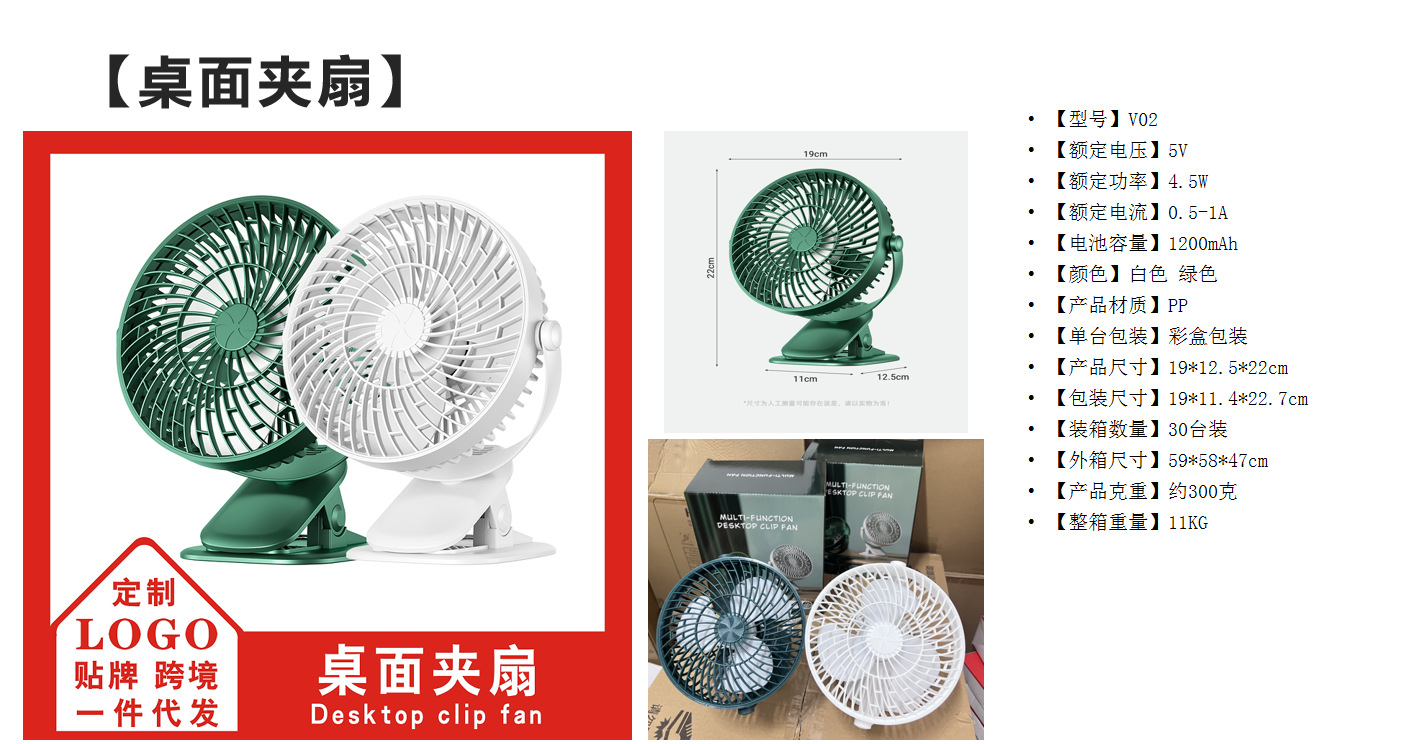 新款USB夹子风扇迷你婴儿车台夹风扇便携式手持充电超静音小风扇M142详情1