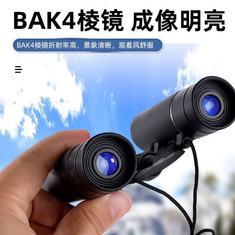 双筒望远眼镜工厂 高倍清微光夜视户外袖珍迷你8X21&40X22&500X25详情8