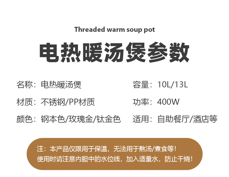 Stainless steel electric warm soup pot, commercial electronic insulated soup pot, hotel buffet electric heating warm soup stove pic 11