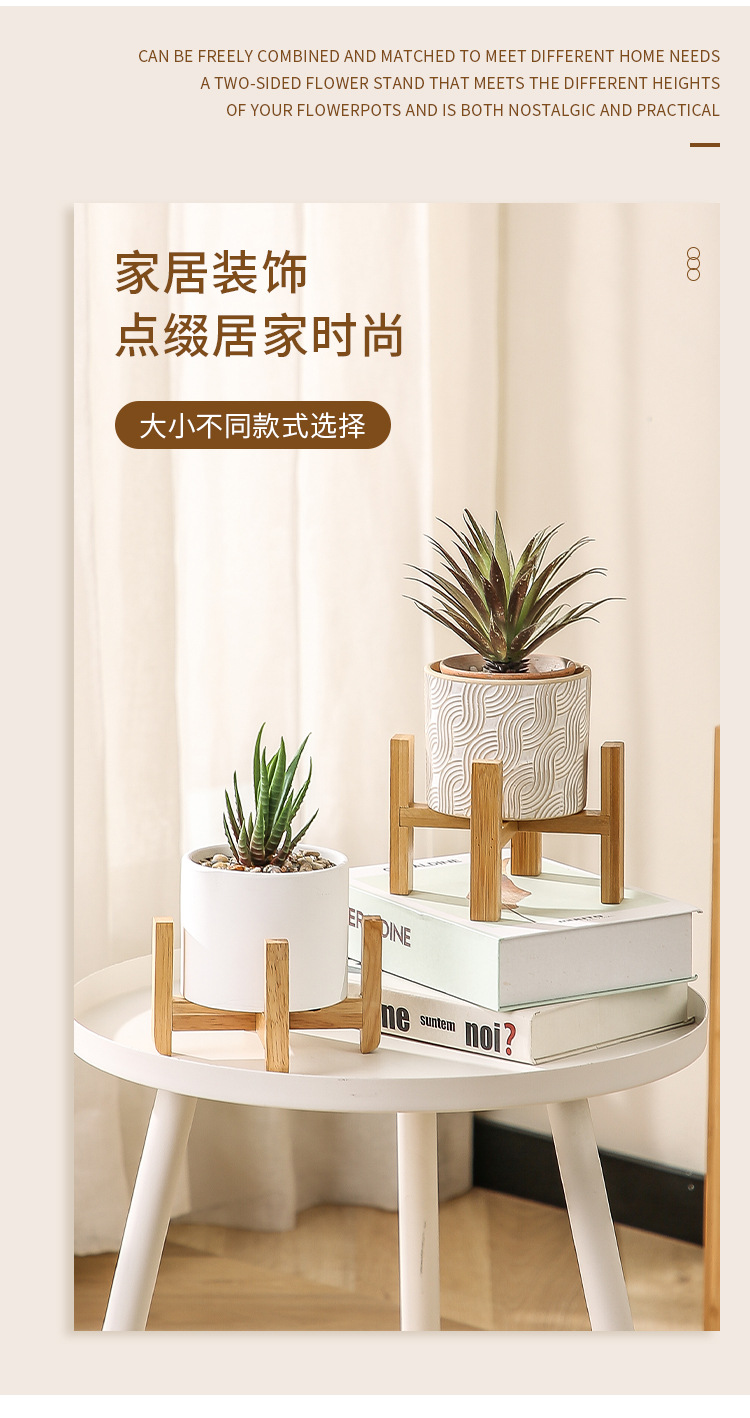 科迎北欧花盆木架四脚木座水缸实木木质花盆架户外室内落地阳台花详情15