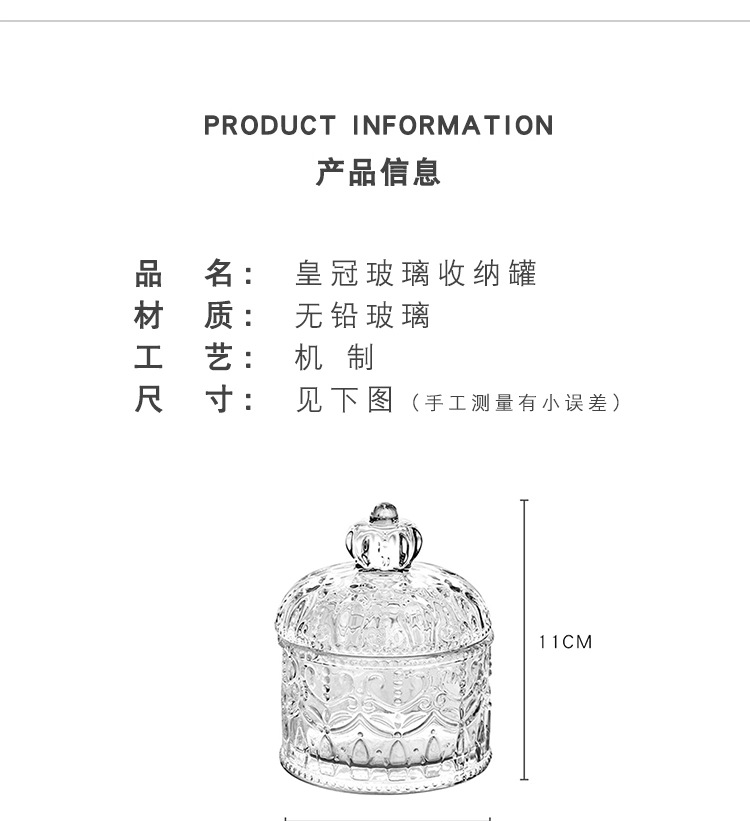 皇冠浮雕创意玻璃罐水晶复古咖啡玻璃糖果罐盅带盖首饰棉签储物罐详情1