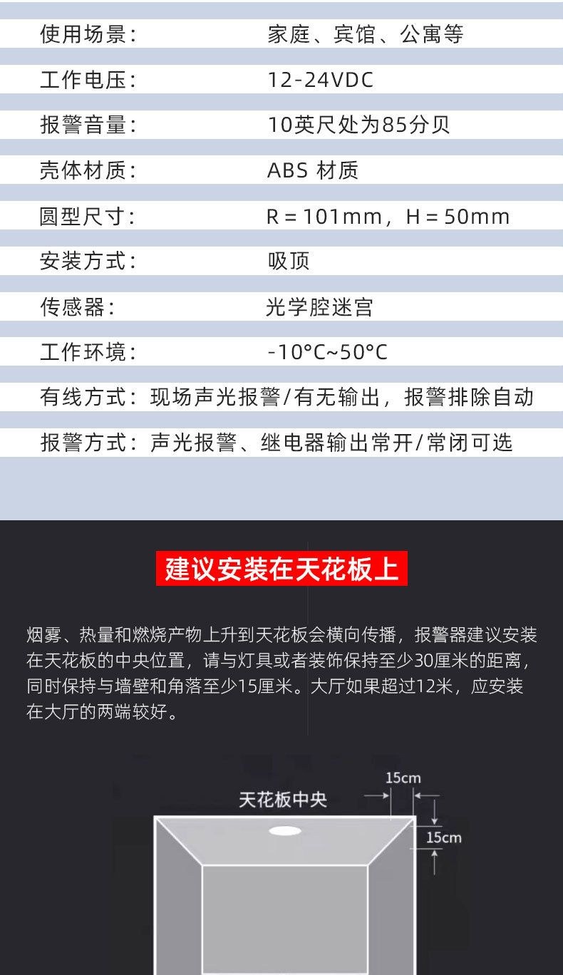 烟雾报警器烟感器报警器感烟器工业厂家跨境吸顶独立有线联网消防详情12