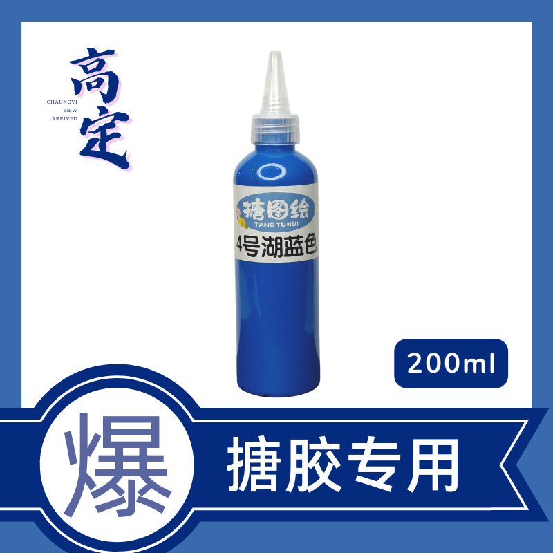 【搪胶娃娃专用】高光大瓶丙烯石膏娃娃颜料批发200ML摆摊DIY涂色详情22