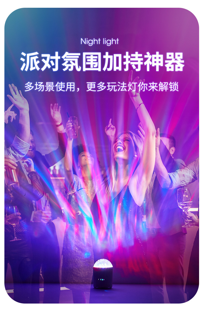 跨境电商爆款蓝牙音响卧室氛围充电款北极光灯小夜灯七彩北极光灯详情9