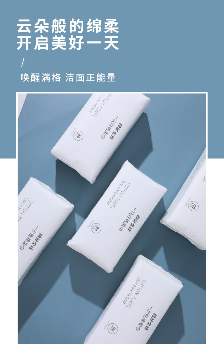 批发洁面巾加厚一次性擦脸巾珍珠纹洗脸巾批发干湿两用卸妆棉柔巾详情11