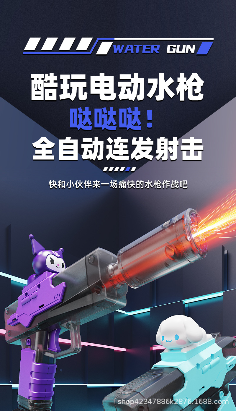 网红新款火光自动冰鼠回趟电动水枪喷水连脉高压连发水枪儿童玩具详情1