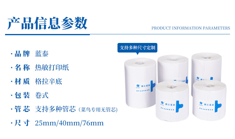 Express thermal printing paper 100*150, self-adhesive label paper, New Year logo stickers, color roll printing pic 15