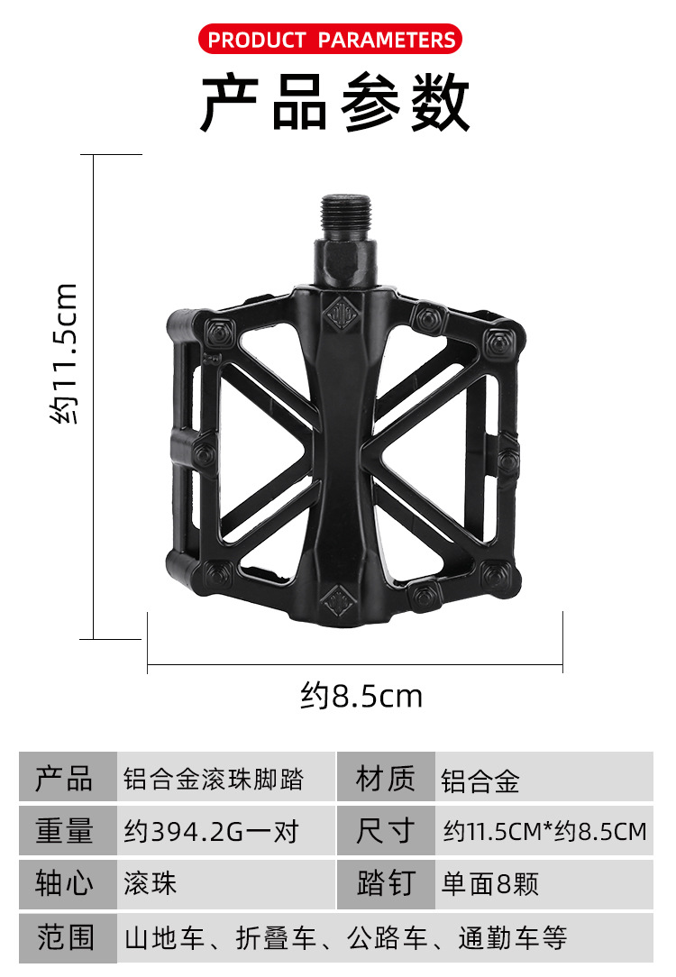 跨境铝合金两轴承脚踏扳自行车轴承脚踏 山地车铝合金脚踏X型脚踏详情12