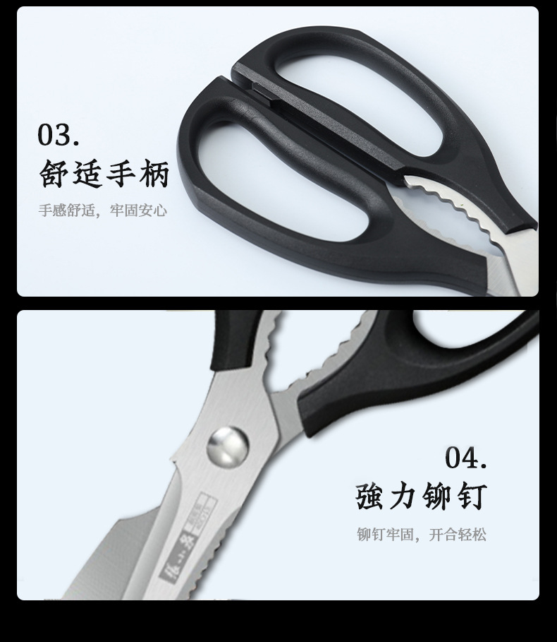 张小泉岚影厨房剪刀多功能鸡骨剪强力剪烤肉剪蔬菜官方正品不锈钢详情11