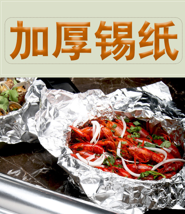 Kao Yi Le tin foil roll, food-grade full-rice barbecue and baking paper, kitchen household disposable tin foil paper pic 1
