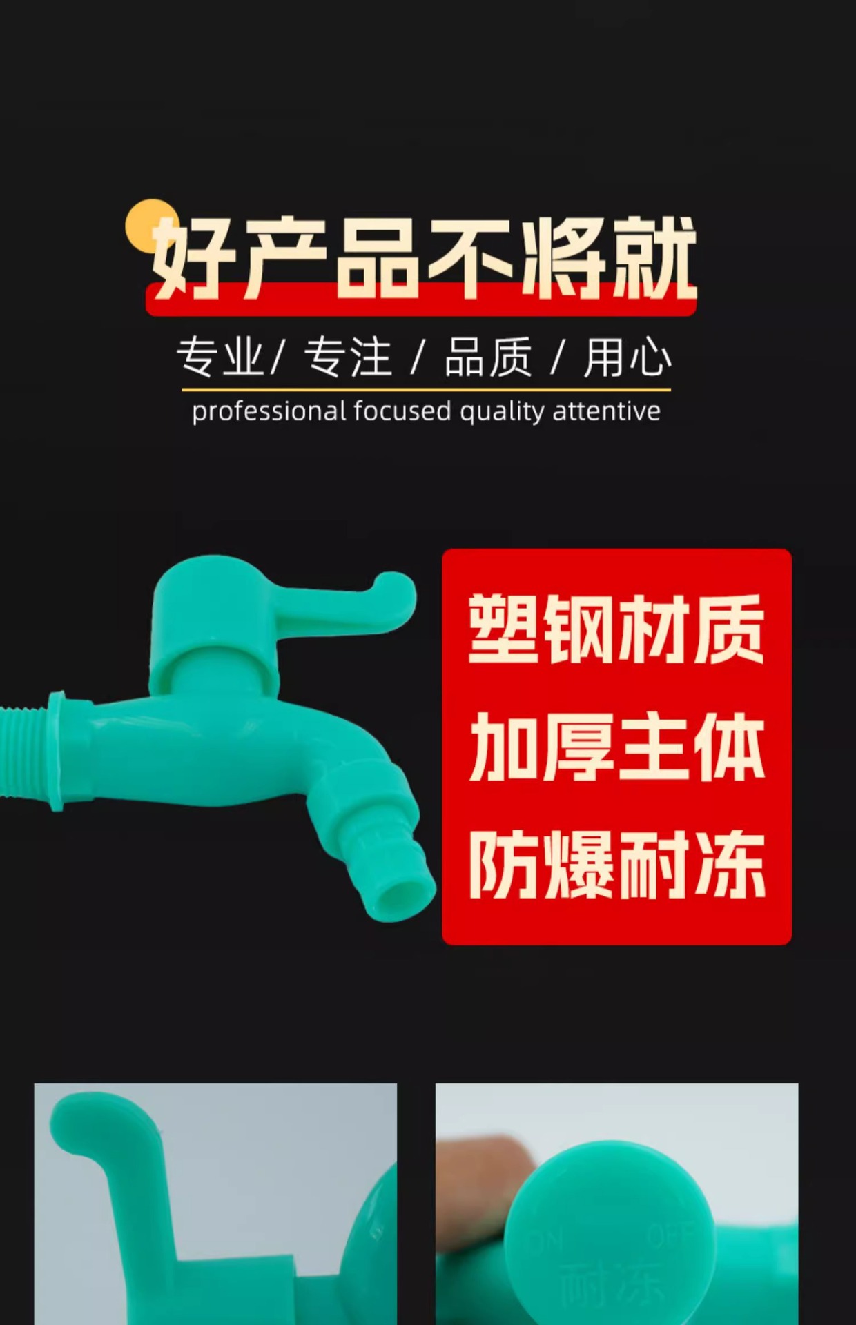 室外防冻耐冻水龙头耐晒防紫外线洗衣机水龙头拖把池塑料水龙头详情2