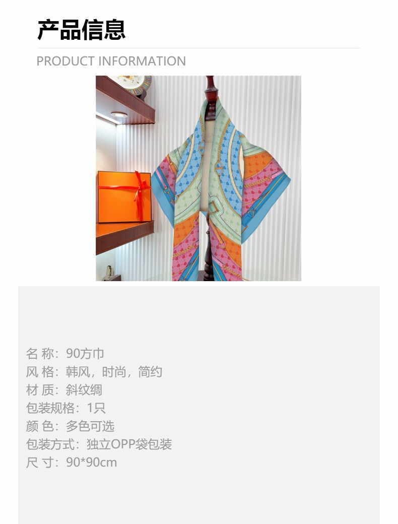 90cm韩版新款优质斜纹绸链条锁扣女士装饰机器卷边披肩大方巾围巾详情6