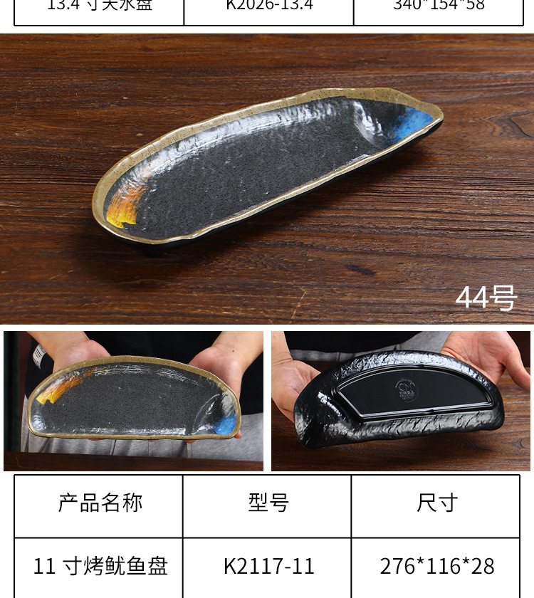Melamine imitation porcelain plastic plate, barbecue restaurant tableware, Japanese hot pot dish plate, barbecue restaurant specialty plate pic 22