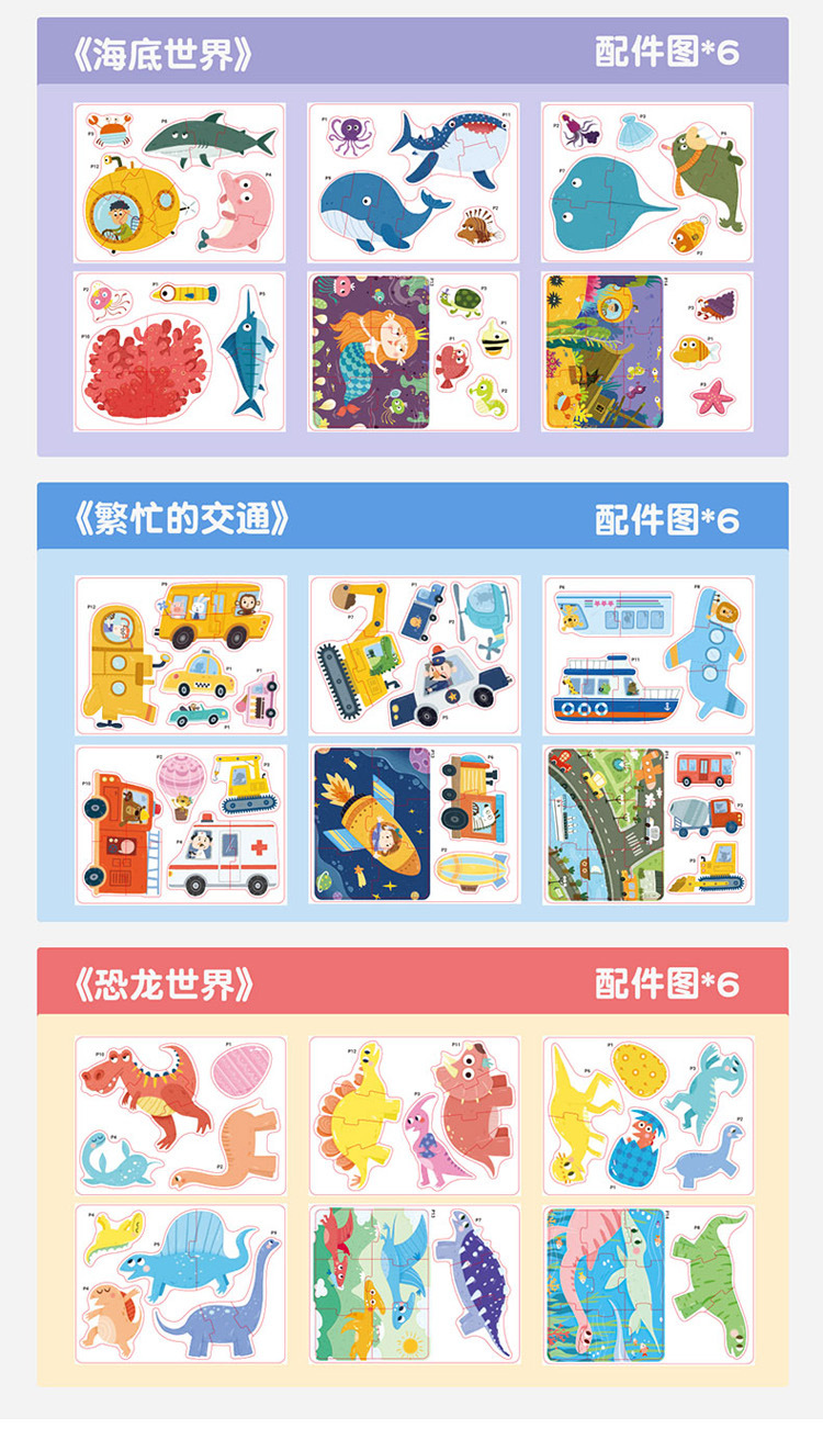 定制宝宝早教认知安静书粘贴书纸质拼图蒙氏教育diy拼图书详情21