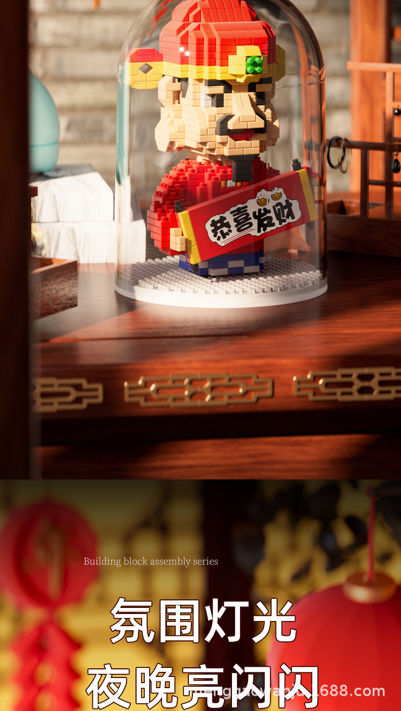 七仙财神爷微颗粒儿童益智拼装月老小国潮积木摆件玩具批发国潮详情3