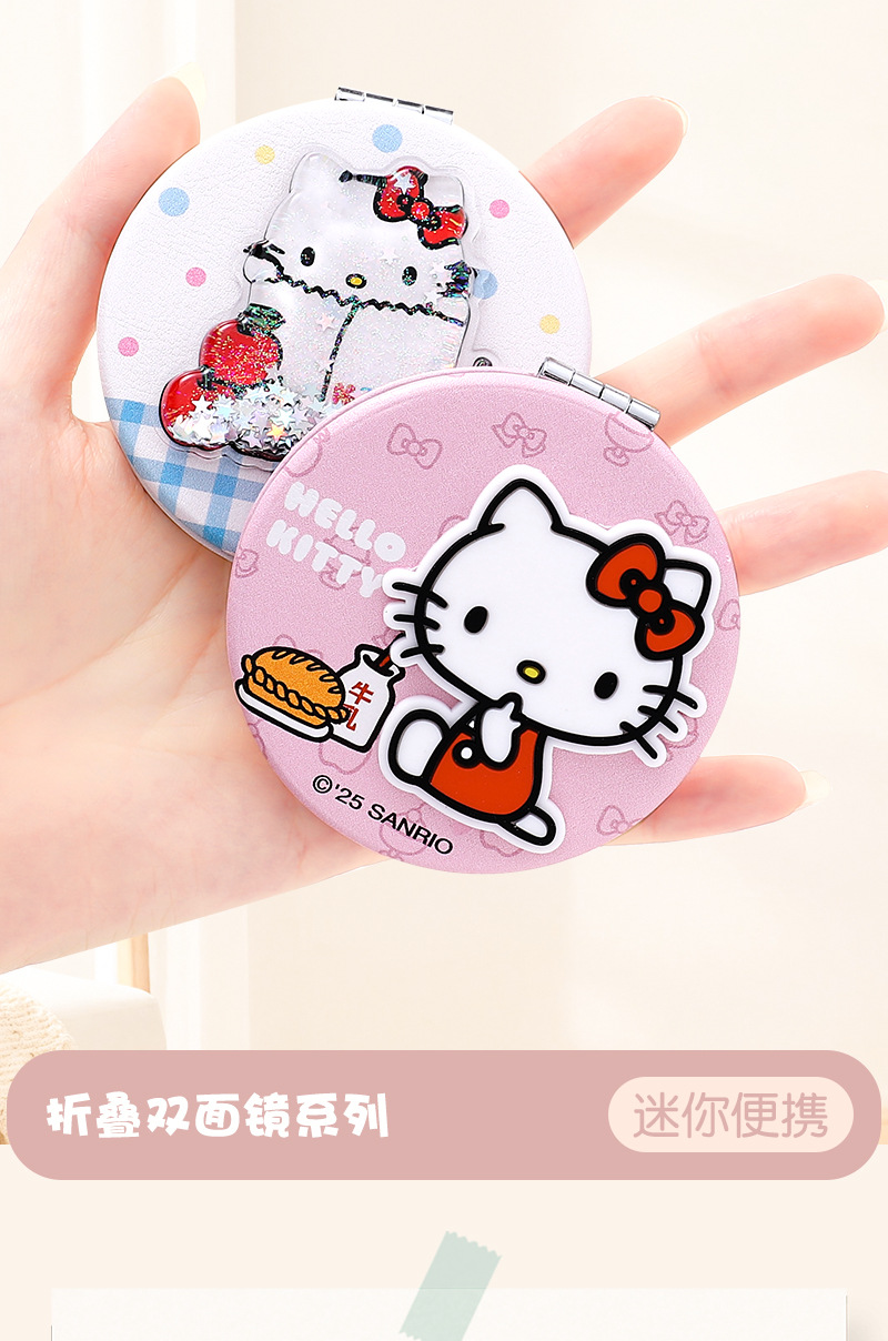 三丽鸥Hello Kitty流沙油包双面折叠随身镜子放大随身携带化妆镜详情3
