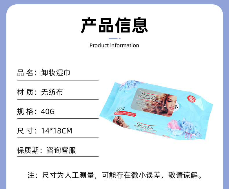 美女印花湿巾卸妆常备独立包装抽取式无纺布旅行多款便携清洁湿巾详情5