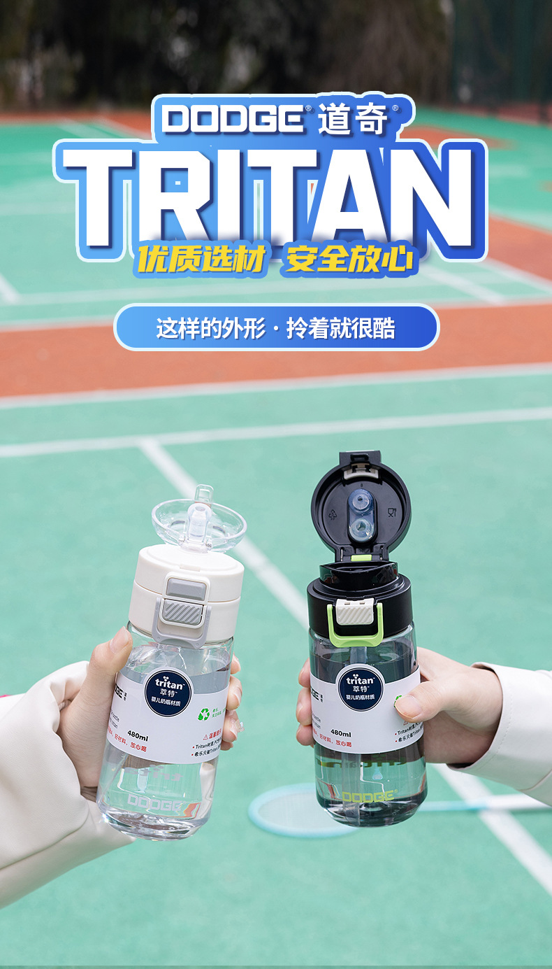 希乐道奇麦嘟双饮塑料杯 便携式户外运动学生吸管水杯 弹盖设计随身携带手提水杯详情4