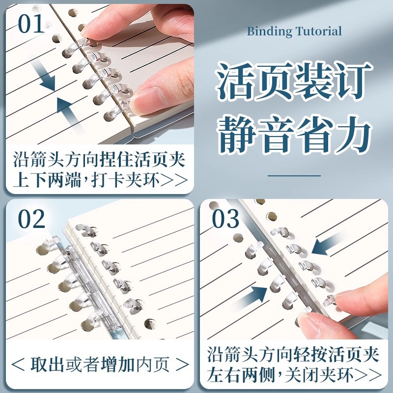 不硌手透明活页本高中生专用笔记本可拆卸本子方格网格本高颜加厚详情4