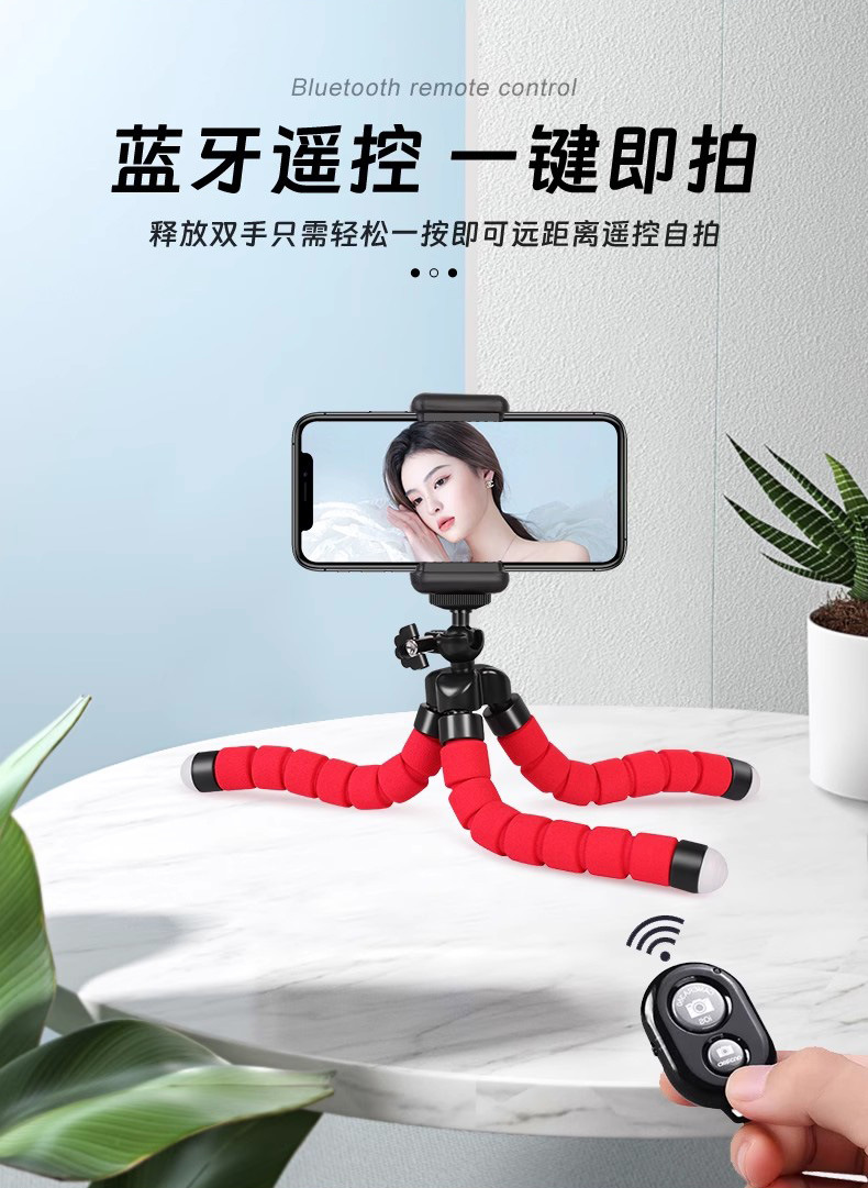 百变便携式多功能八爪鱼手机支架桌面直播带遥控海绵八爪鱼三脚架详情7