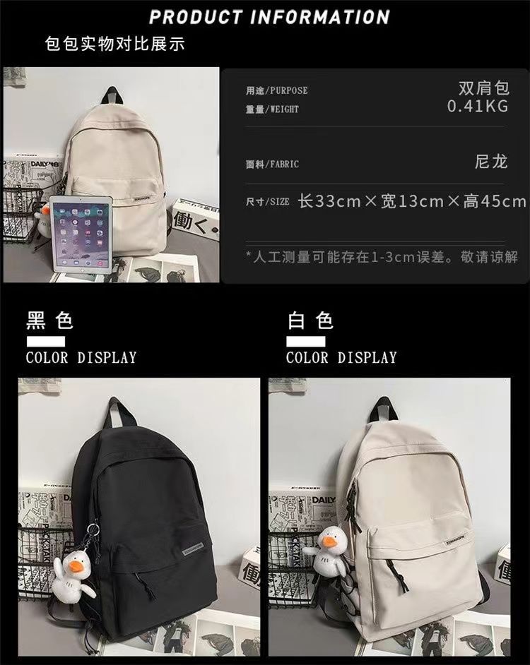 日系初高中学生上课书包男新款洋气质感纯色简约休闲女生双肩背包详情2