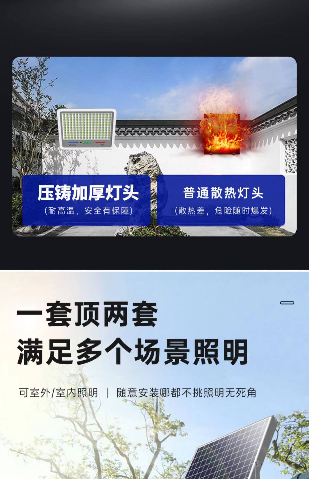 梦之蓝太阳能灯新款家用户外庭院灯四合一投光灯超亮防水照明路灯详情18